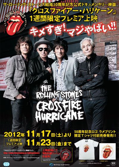 映画『クロスファイアー・ハリケーン』の画像（2枚目）