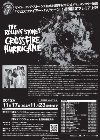 映画『クロスファイアー・ハリケーン』の画像（3枚目）