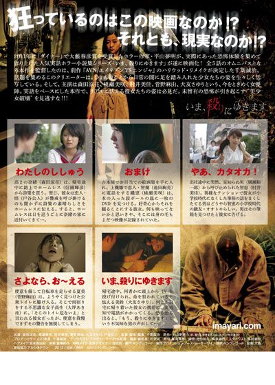 映画『いま、殺りにゆきます』の画像（3枚目）