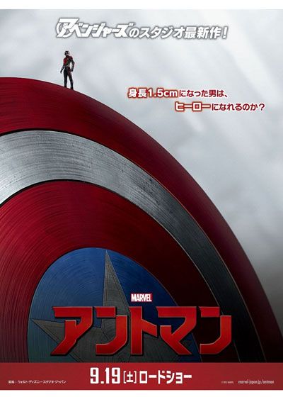 映画『アントマン』の画像（3枚目）