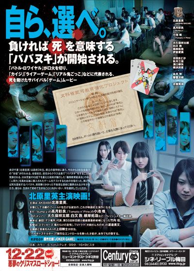 映画『ジョーカーゲーム』の画像（3枚目）