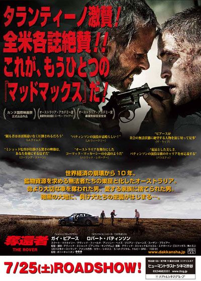 映画『奪還者』の画像（3枚目）