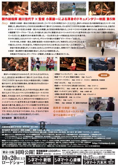 映画『天心の譜(しらべ)』の画像（3枚目）