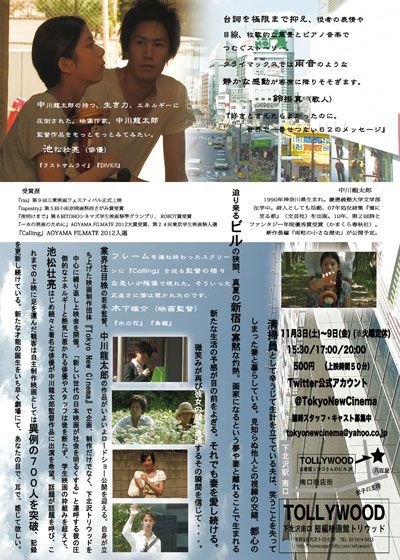 映画『Calling』の画像（2枚目）