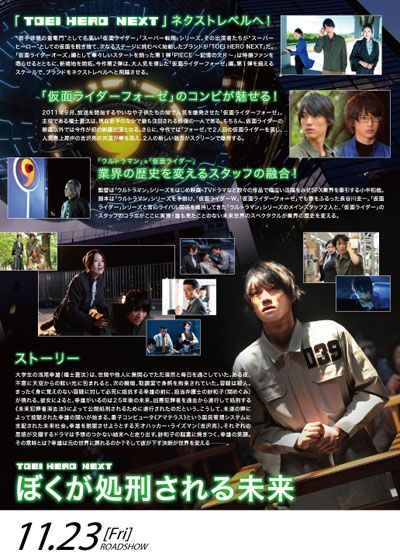 映画『ぼくが処刑される未来』の画像（3枚目）