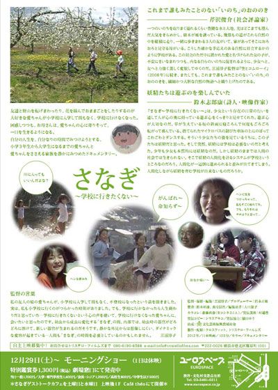 映画『さなぎ～学校に行きたくない～』の画像（2枚目）