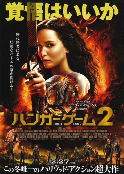 映画『ハンガー・ゲーム2』の画像（2枚目）