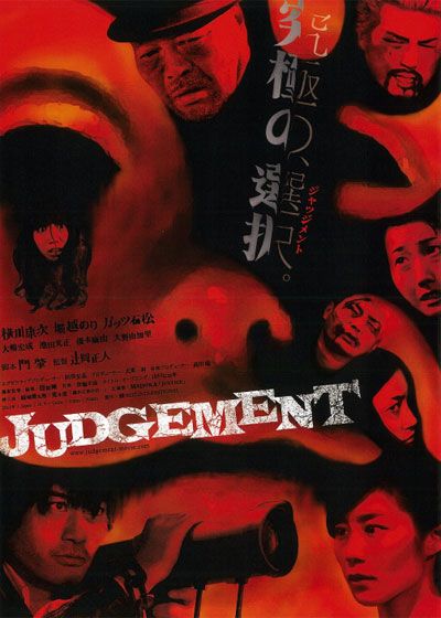 映画『JUDGEMENT』の画像（2枚目）