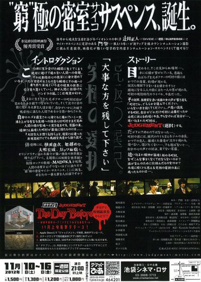 映画『JUDGEMENT』の画像（3枚目）
