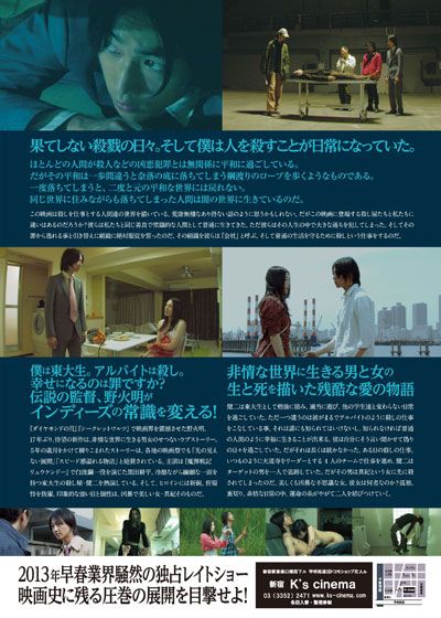 映画『蟻が空を飛ぶ日』の画像（3枚目）