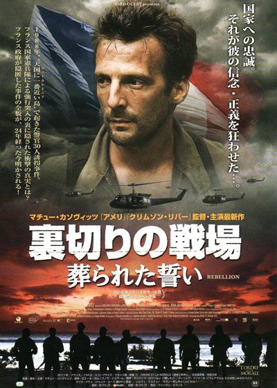 映画『裏切りの戦場 葬られた誓い』の画像（2枚目）