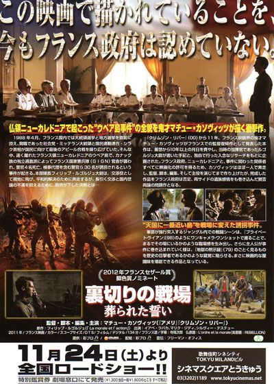 映画『裏切りの戦場 葬られた誓い』の画像（3枚目）