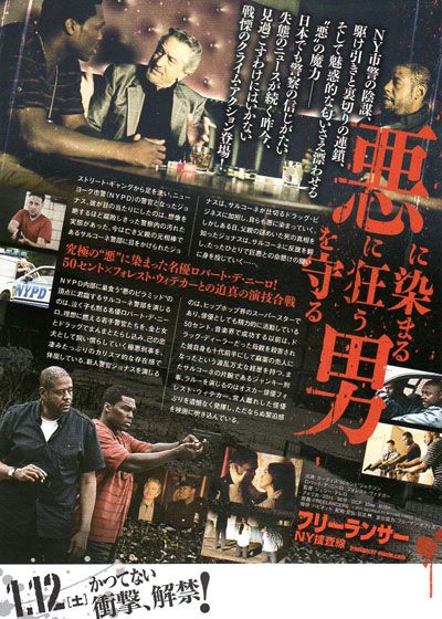 映画『フリーランサー NY捜査線』の画像（3枚目）