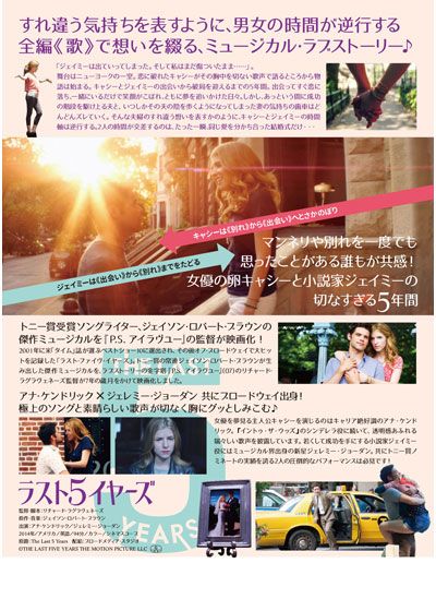 映画『ラスト5イヤーズ』の画像（4枚目）