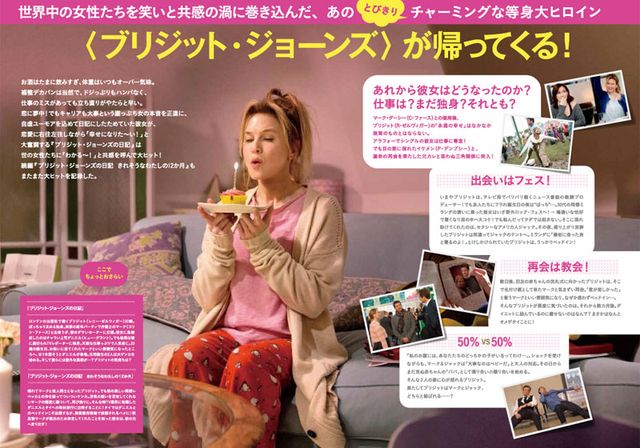 映画『ブリジット・ジョーンズの日記　ダメな私の最後のモテ期』の画像（3枚目）