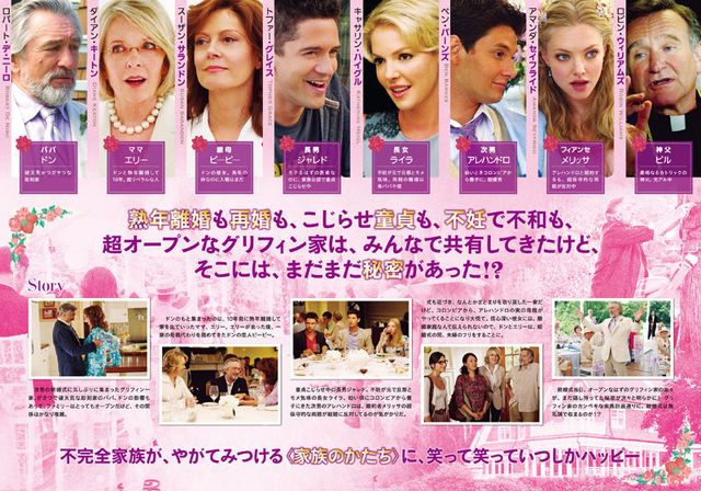 グリフィン家のウエディングノート('13米) Amazon.co.jp: グリフィン家のウェディングノート [DVD