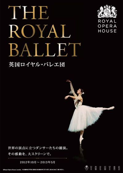 映画『英国ロイヤル・バレエ/マノン』の画像（2枚目）