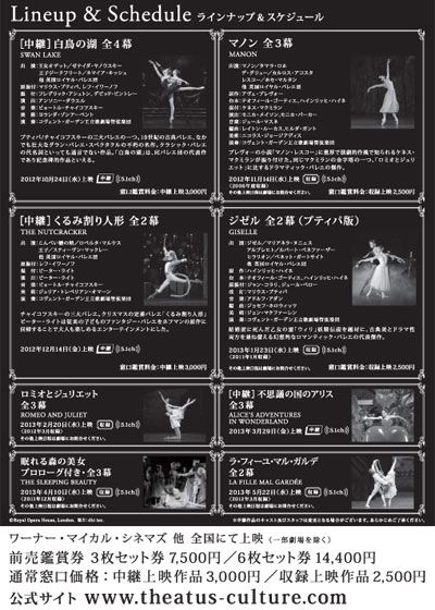 映画『英国ロイヤル・バレエ/ジゼル』の画像（3枚目）