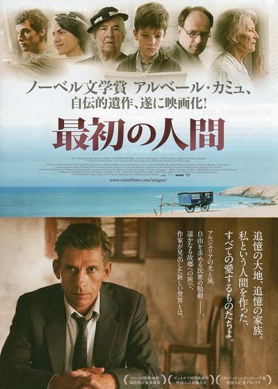 映画『最初の人間』の画像（2枚目）