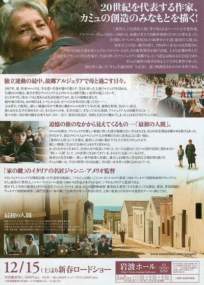 映画『最初の人間』の画像（3枚目）