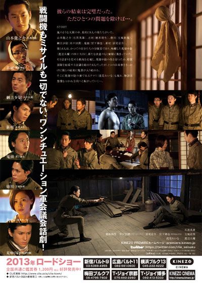 映画『映画版 不毛会議』の画像（3枚目）
