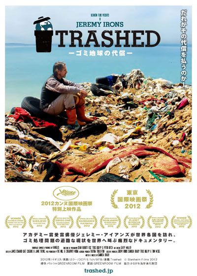TRASHED-ゴミ地球の代償-
