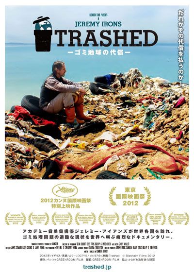 映画『TRASHED-ゴミ地球の代償-』の画像（2枚目）