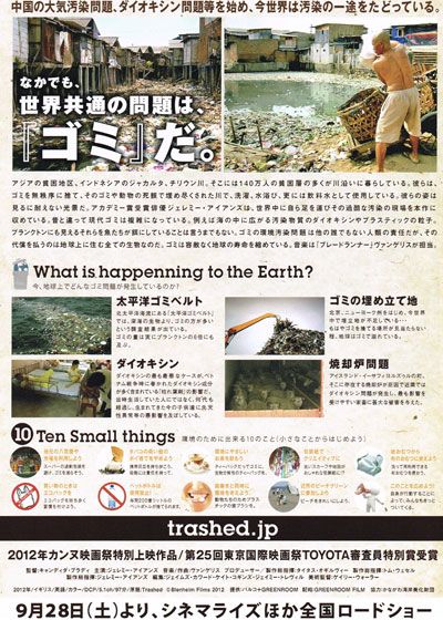 映画『TRASHED-ゴミ地球の代償-』の画像（3枚目）