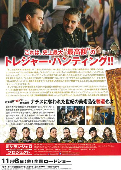 映画『ミケランジェロ・プロジェクト』の画像（3枚目）