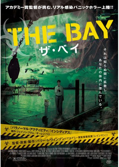 映画『ザ・ベイ』の画像（2枚目）