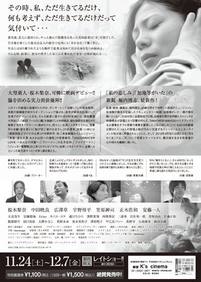 映画『耳をかく女』の画像（3枚目）