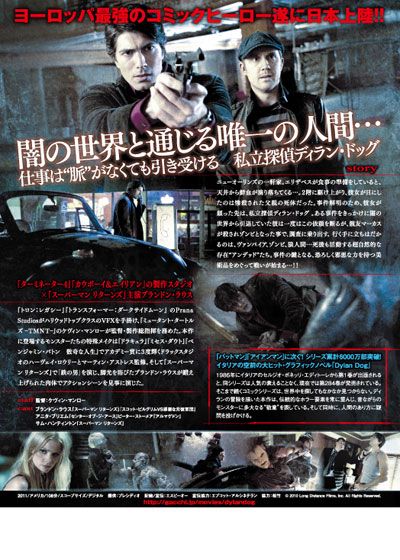 映画『ディラン・ドッグ デッド・オブ・ナイト』の画像（3枚目）