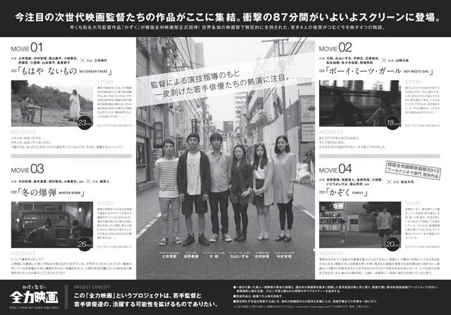 映画『全力映画』の画像（3枚目）