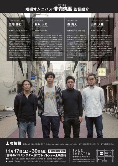 映画『全力映画』の画像（4枚目）