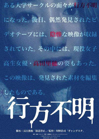映画『行方不明』の画像（2枚目）