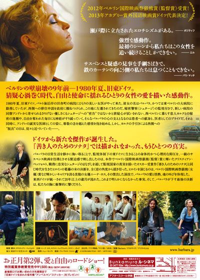 映画『東ベルリンから来た女』の画像（3枚目）
