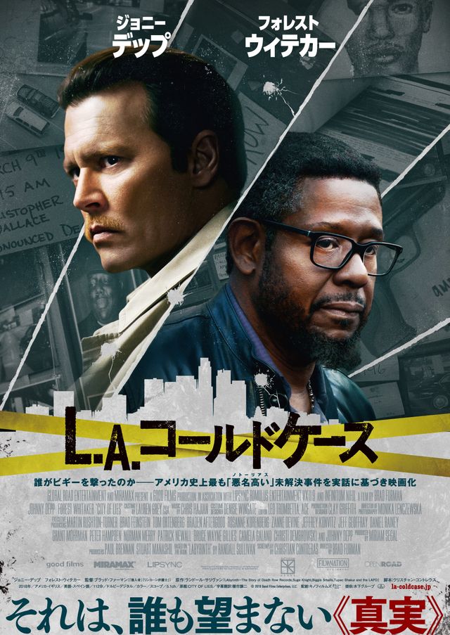 映画『L.A.コールドケース』の画像（2枚目）