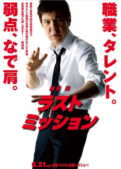 映画『ラストミッション』の画像（2枚目）