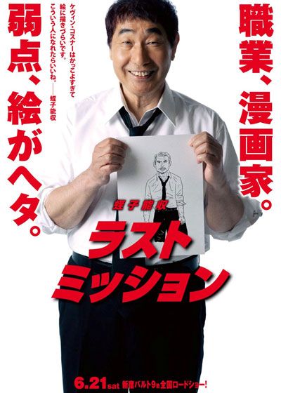 映画『ラストミッション』の画像（4枚目）