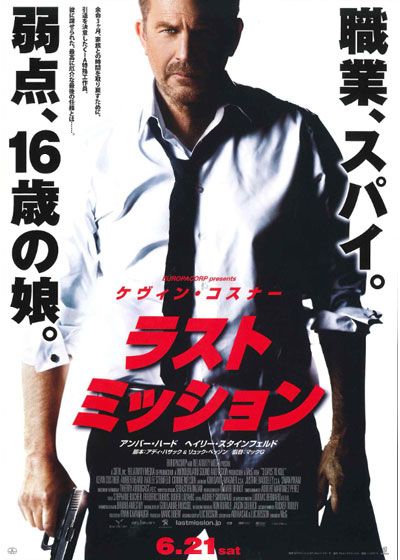 映画『ラストミッション』の画像（5枚目）