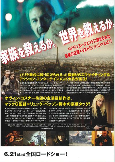 映画『ラストミッション』の画像（6枚目）