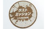 特製“ケヴィン”コースター