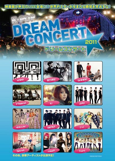 映画『K-POP DREAM CONCERT 2011』の画像（2枚目）