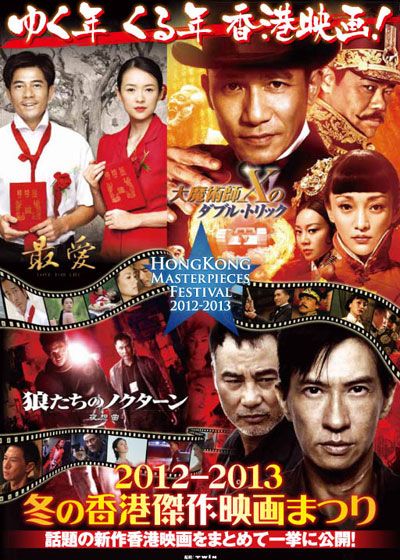 映画『大魔術師Xのダブル・トリック』の画像（2枚目）