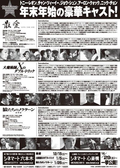 映画『大魔術師Xのダブル・トリック』の画像（3枚目）