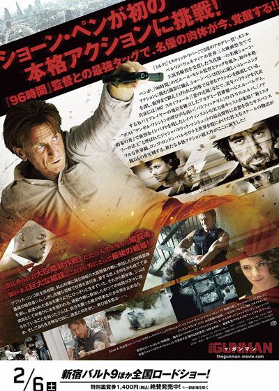 映画『ザ・ガンマン』の画像（3枚目）