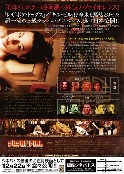 映画『SUSHI GIRL』の画像（3枚目）