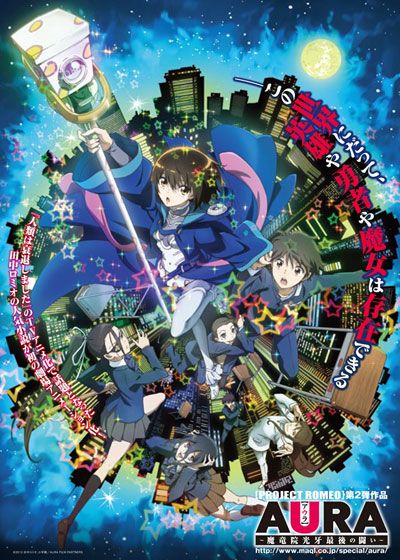 映画『AURA～魔竜院光牙最後の闘い～』の画像（2枚目）