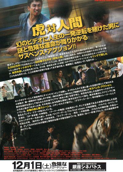 映画『名無しの十字架』の画像（3枚目）