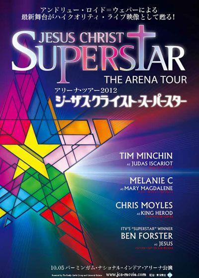 映画『ジーザス・クライスト=スーパースター アリーナ・ツアー2012』の画像（2枚目）